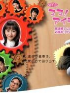 媽媽我愛你！劇情介紹(1-全集)