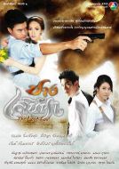 魔幻愛(ài)情劇情介紹(1-18全集)