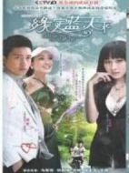 緣定藍(lán)天劇情介紹(1-30全集)