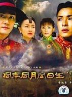 同年同月同日生