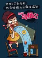 深圳合租記（番外篇）