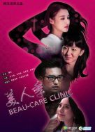 美人季劇情介紹(1-24全集)