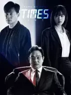 時空追捕劇情介紹(1-12全集)