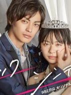 黑色灰姑娘劇情介紹(1-0全集)