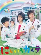 虹色病歷簿劇情介紹(1-9全集)