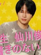 寫不出來!? 特別劇 ~ 大學(xué)生仙川俊也的無劇情人生 ~劇情介紹(1-4全集)