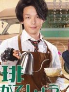 來杯咖啡如何劇情介紹(1-10全集)