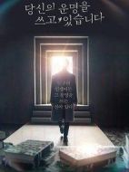 正在書寫你的命運(yùn)