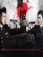 舞櫻劇情介紹(1-30全集)