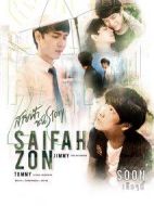 緣來誓你特別篇劇情介紹(1-3全集)