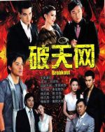 破天情介紹(1-20全集)