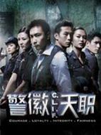 警徽天職劇情介紹(1-20全集)