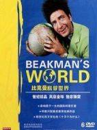 比克曼科學(xué)世界第二季劇情介紹(1-全集)