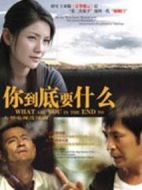 你到底要什么劇情介紹(1-25全集)