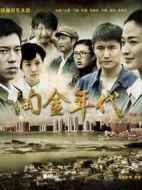 火燒云劇情介紹(1-34全集)