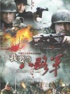 狼牙英雄劇情介紹(1-40全集)