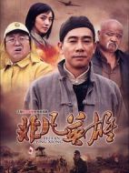 非凡英雄劇情介紹(1-35全集)