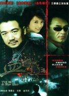 愛(ài)的彎道劇情介紹(1-16全集)