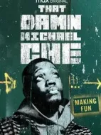 那個(gè)該死的邁克爾·徹劇情介紹(1-6全集)