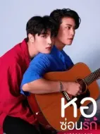 迷醉劇情介紹(1-0全集)