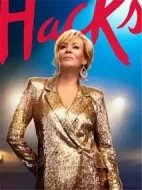 Hacks Season 1劇情介紹(1-8全集)