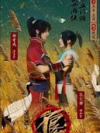 畫江湖之不良人劇情介紹(1-40全集)