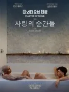 無為大師第三季