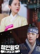 哲仁王后：竹林海報(bào)