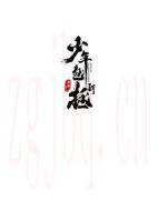 新少年包拯劇情介紹(1-28全集)