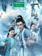 最終幻想（塞爾維亞語）[內(nèi)地剪輯版]