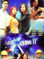 法醫(yī)X檔案II劇情介紹(1-20全集)