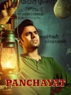 Panchayat劇情介紹(1-8全集)