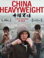 千錘百煉劇情介紹(1-1全集)