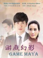 游戲幻影（國語）劇情介紹(1-34全集)