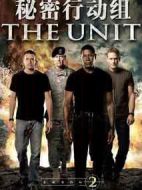 秘密部隊(duì)第二季劇情介紹(1-23全集)