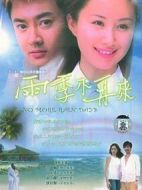 雨季不再來(lái)劇情介紹(1-22全集)