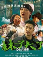 林子大了之啥鳥都有