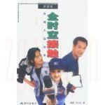 全時空接觸劇情介紹(1-21全集)