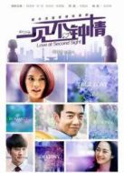 一見不鐘情（未刪減版）劇情介紹(1-27全集)