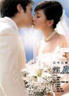 第100個(gè)新娘劇情介紹(1-30全集)