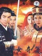 倩女奇冤劇情介紹(1-24全集)