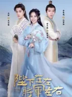 陛下在左，將軍在右