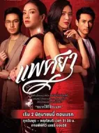 名欲場劇情介紹(1-0全集)