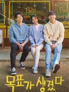 有目標了劇情介紹(1-4全集)