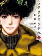 勿言推理劇情介紹(1-0全集)