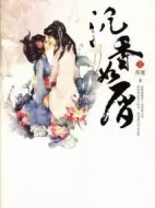 沉香如屑劇情介紹(1-59全集)