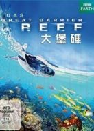 BBC：大堡礁