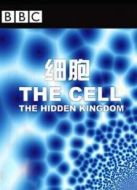 BBC：細(xì)胞劇情介紹(1-3全集)