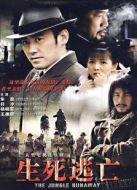 生死逃亡劇情介紹(1-21全集)