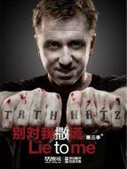 千謊百計第三季劇情介紹(1-13全集)